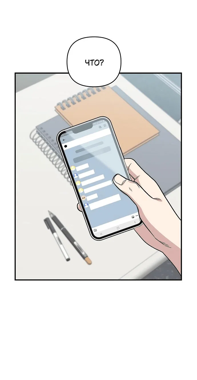 Read Комплекс друга детства RU Manga Online
