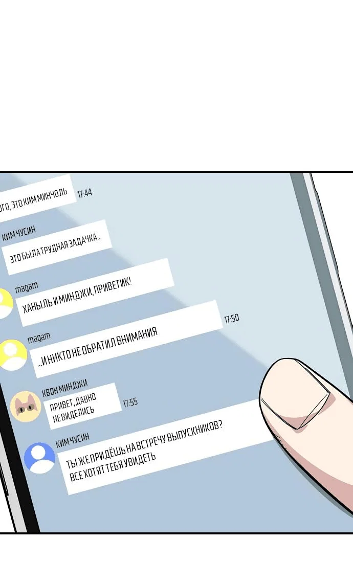 Read Комплекс друга детства RU Manga Online