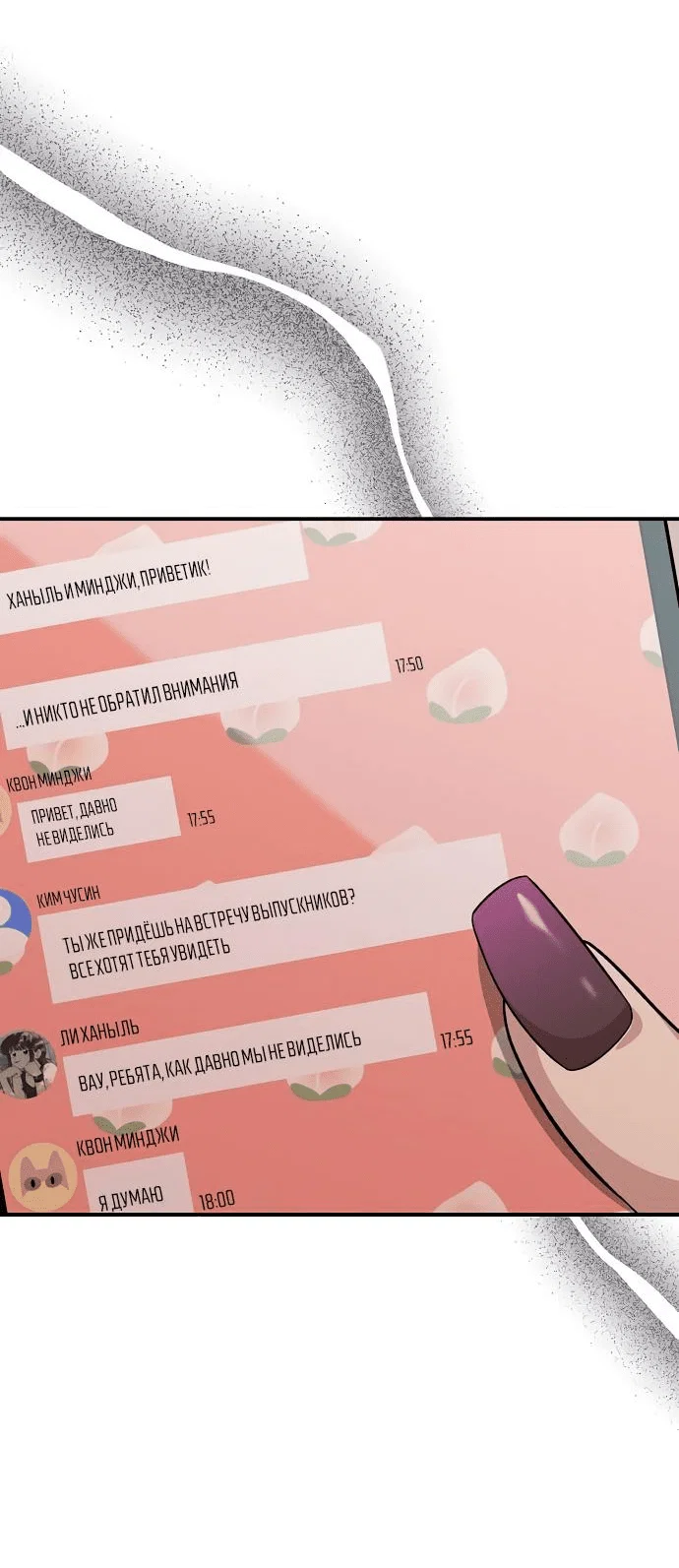 Read Комплекс друга детства RU Manga Online