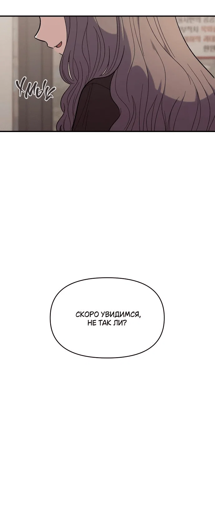 Read Комплекс друга детства RU Manga Online