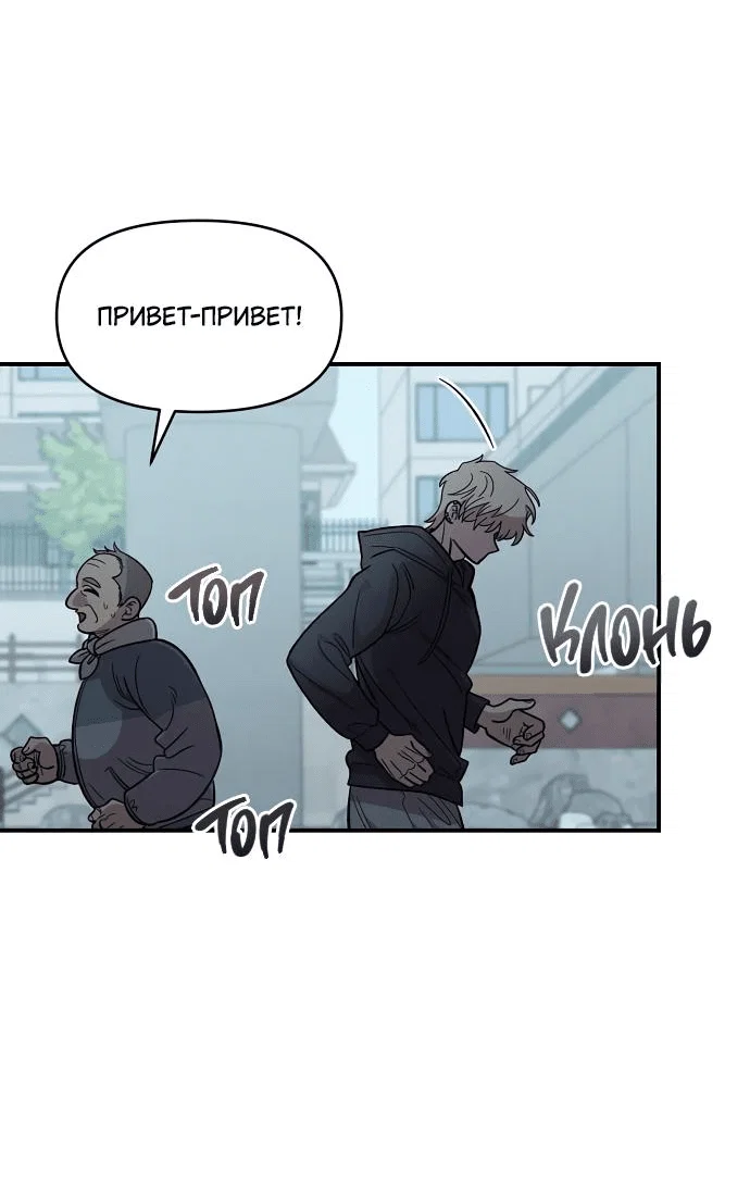 Read Комплекс друга детства RU Manga Online