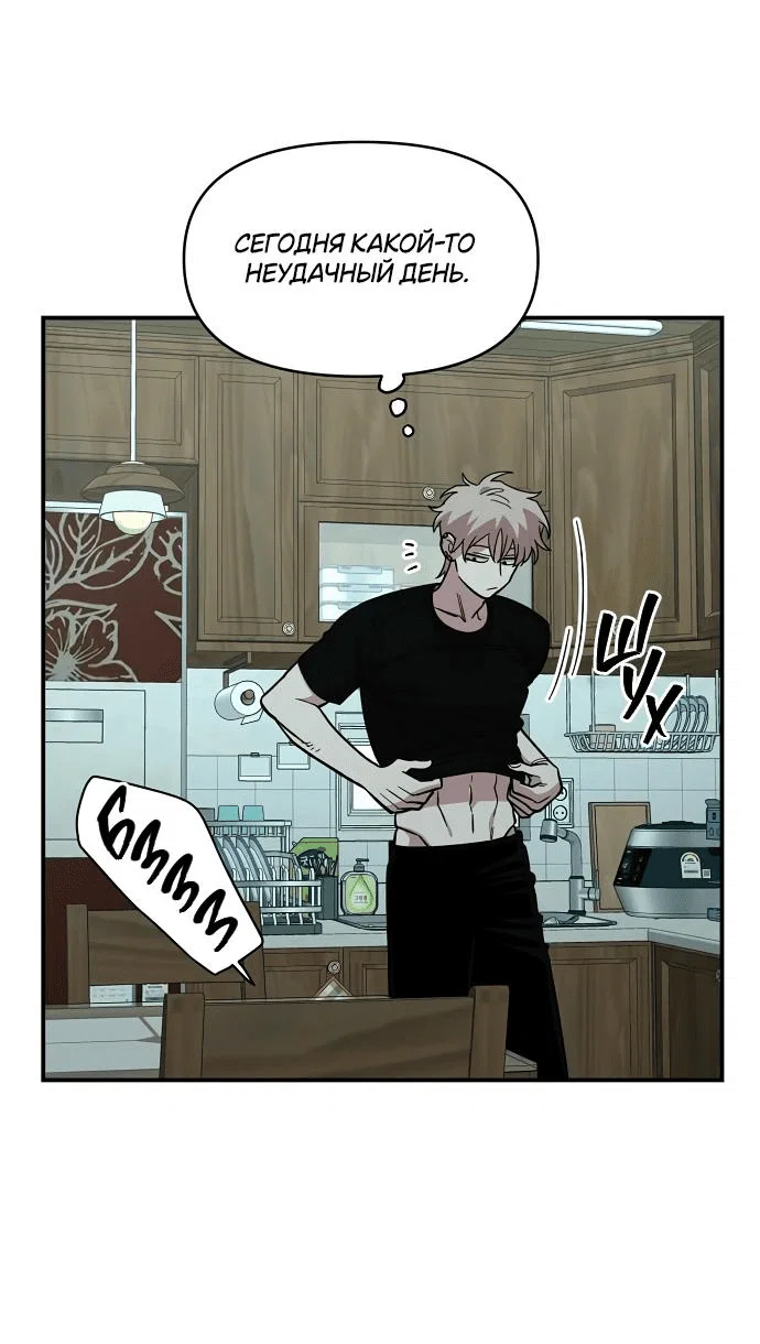 Read Комплекс друга детства RU Manga Online