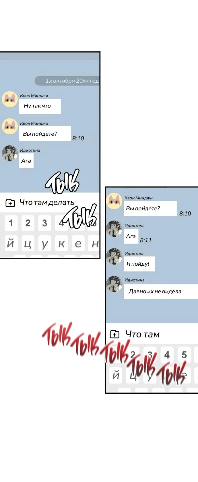 Read Комплекс друга детства RU Manga Online