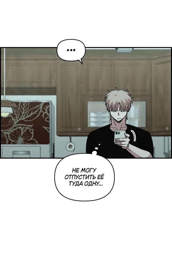 Read Комплекс друга детства RU Manga Online