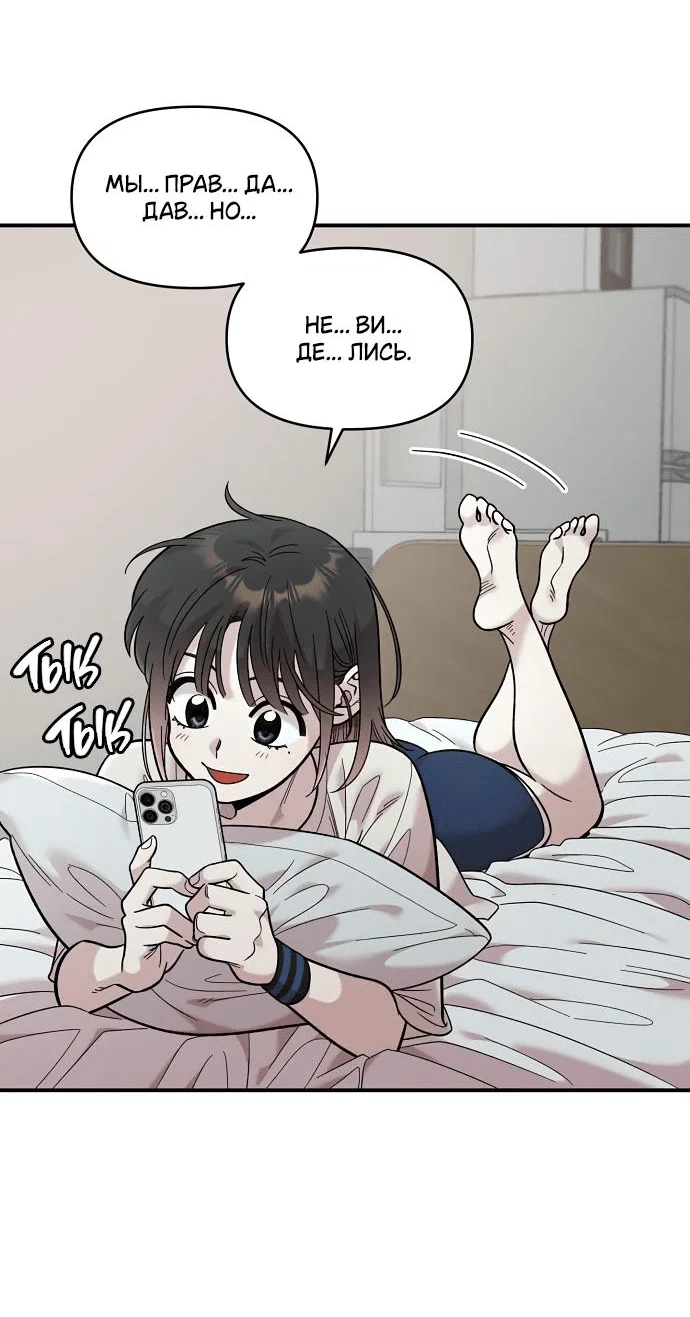 Read Комплекс друга детства RU Manga Online