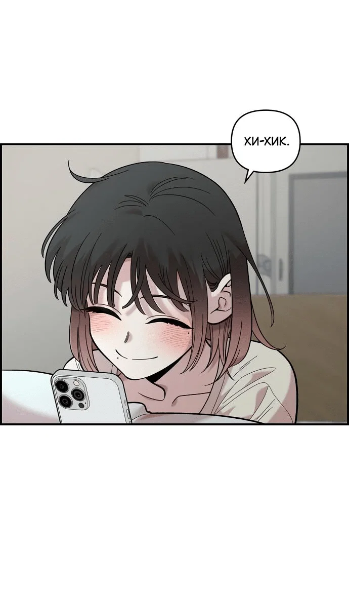 Read Комплекс друга детства RU Manga Online