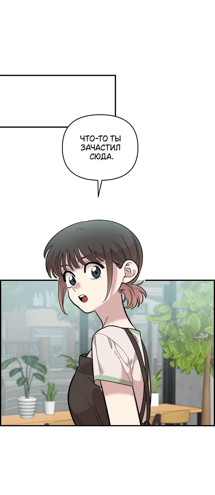 Read Комплекс друга детства RU Manga Online