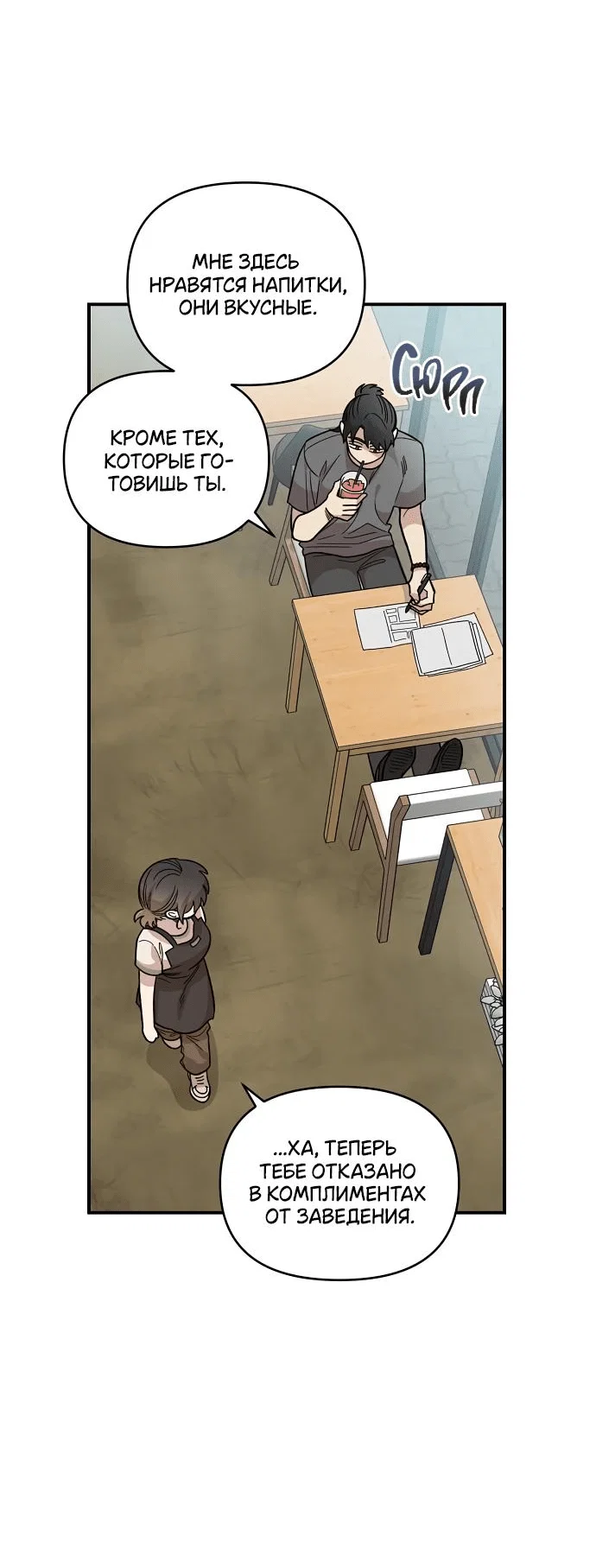 Read Комплекс друга детства RU Manga Online