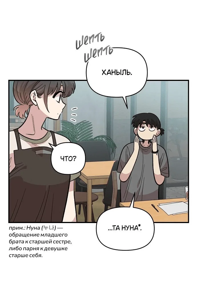 Read Комплекс друга детства RU Manga Online