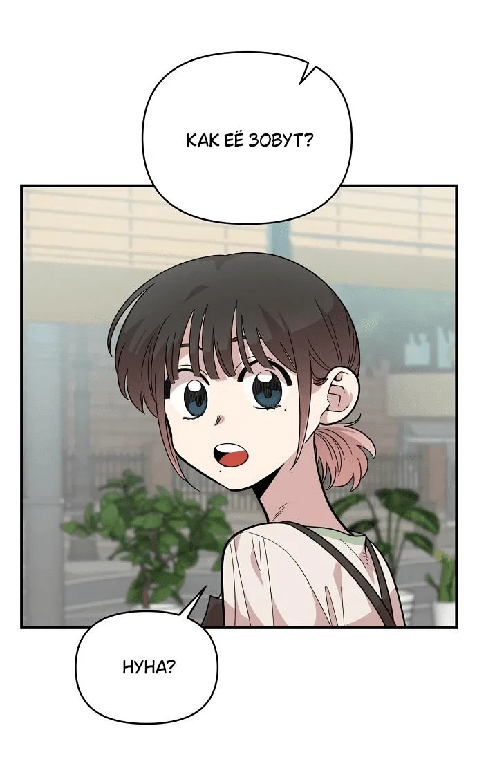 Read Комплекс друга детства RU Manga Online
