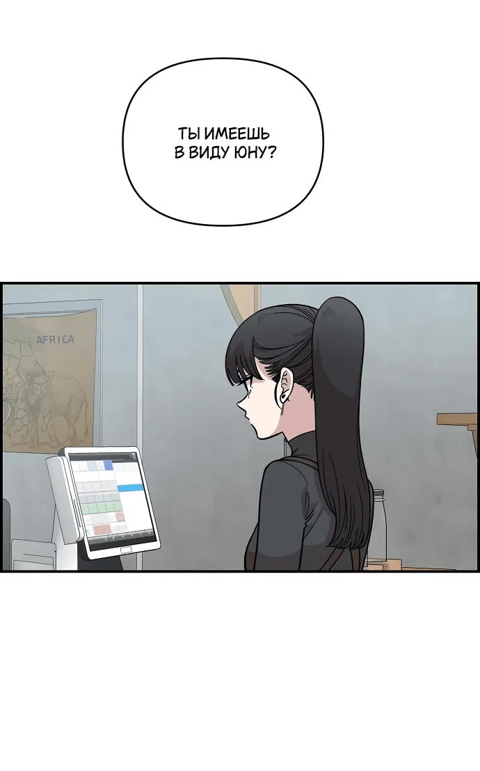 Read Комплекс друга детства RU Manga Online