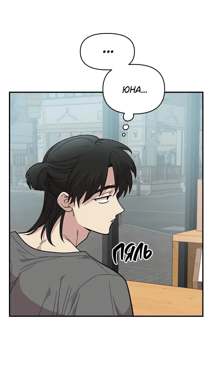 Read Комплекс друга детства RU Manga Online