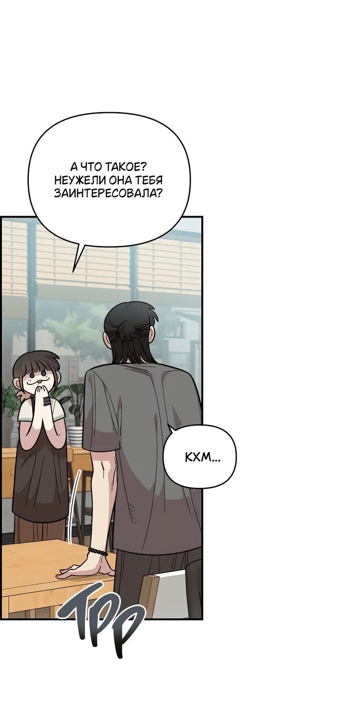 Read Комплекс друга детства RU Manga Online