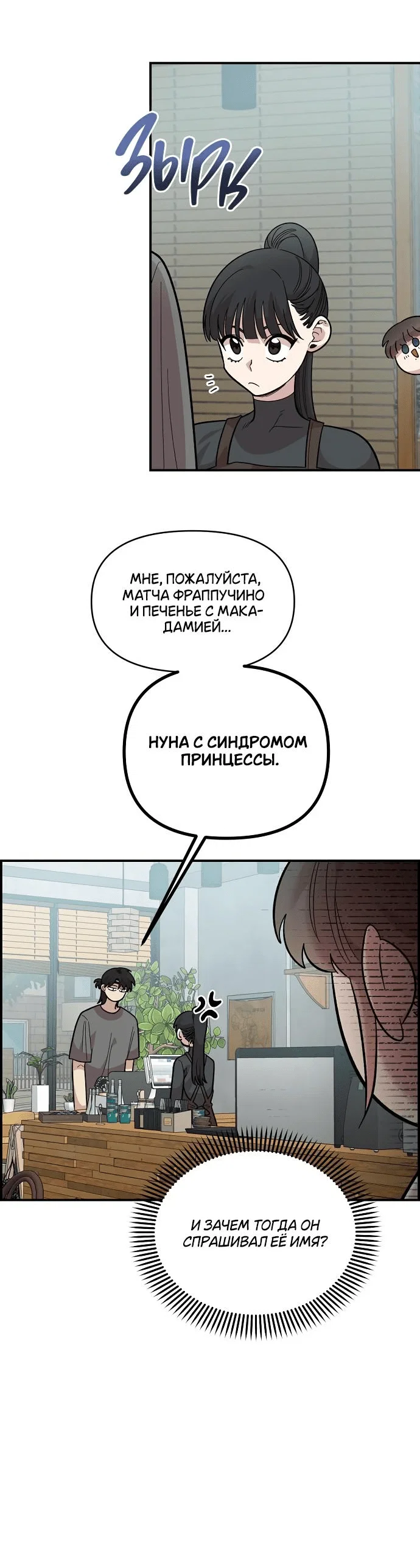 Read Комплекс друга детства RU Manga Online