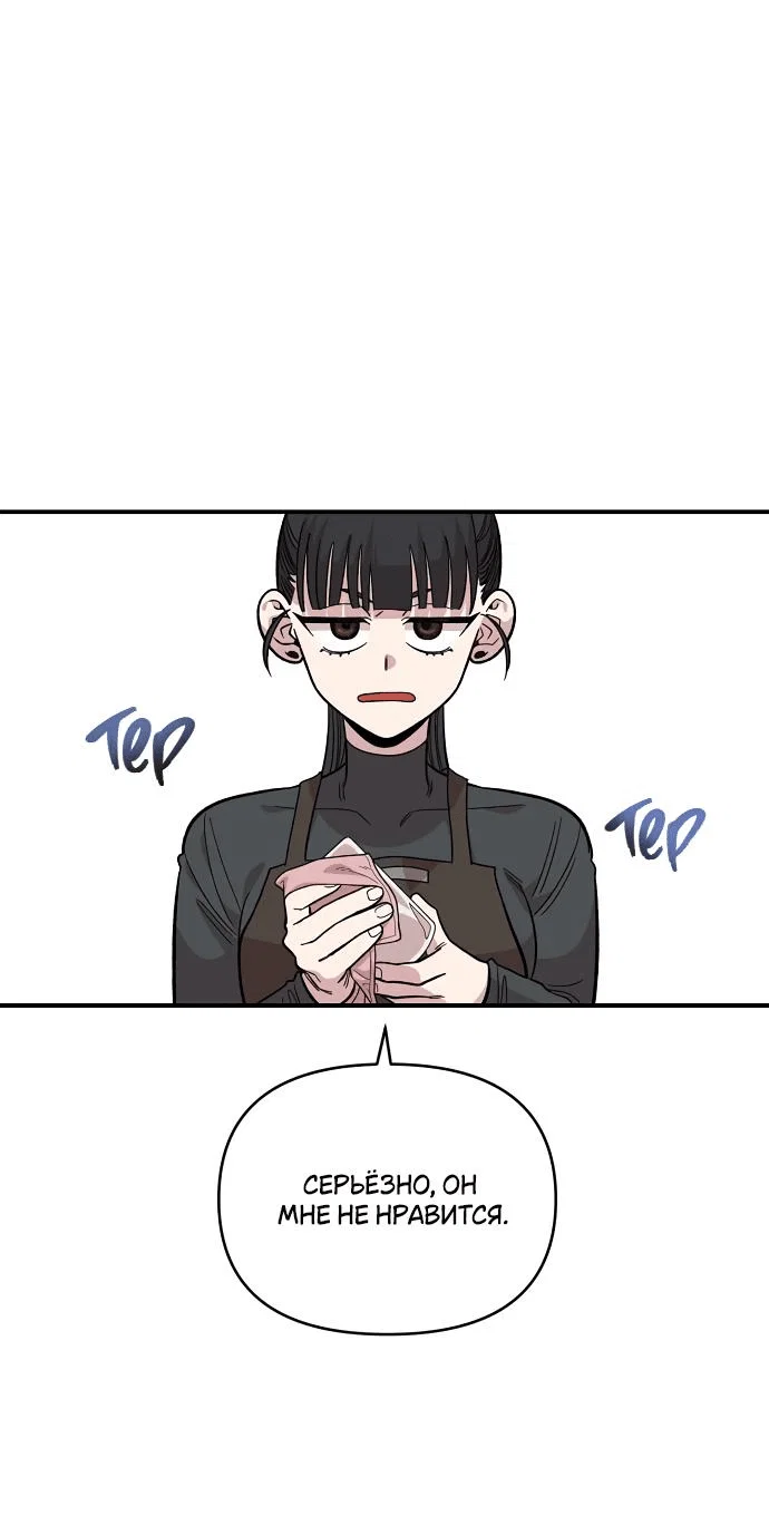 Read Комплекс друга детства RU Manga Online