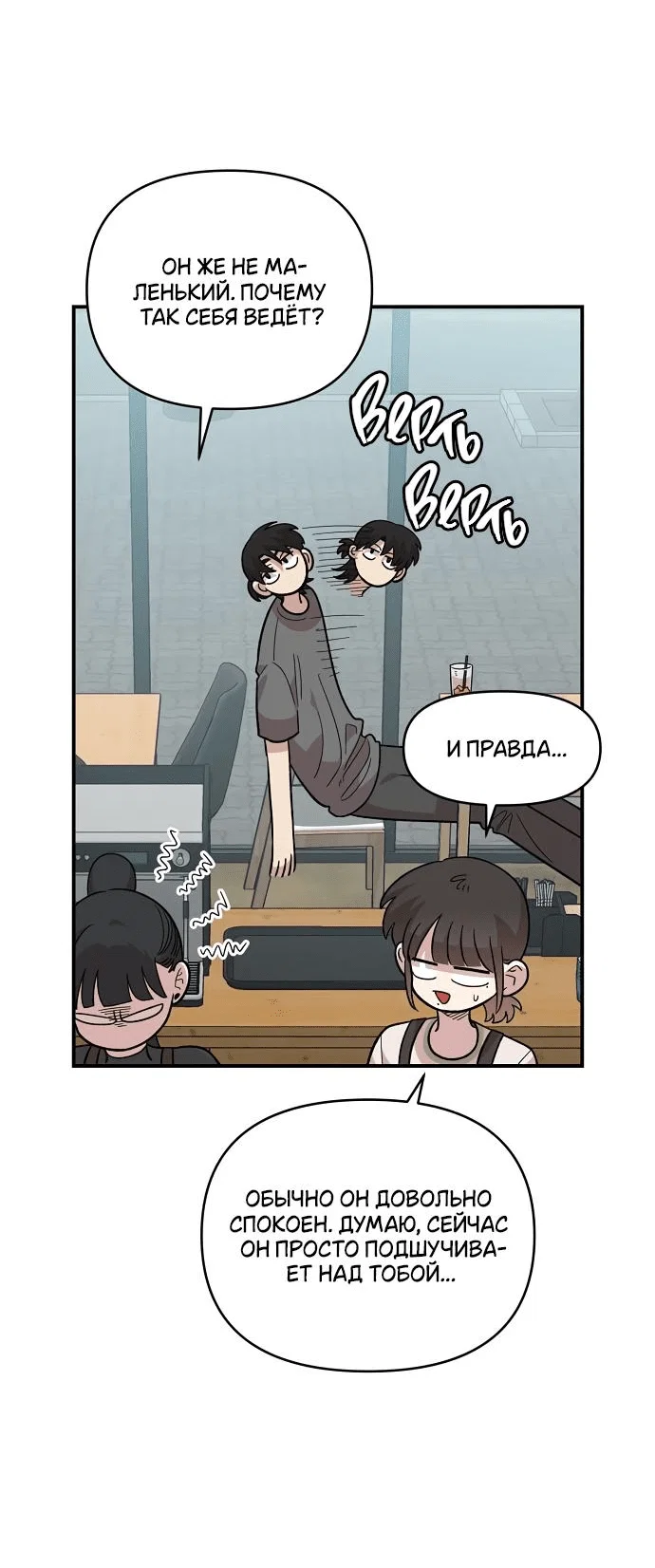 Read Комплекс друга детства RU Manga Online