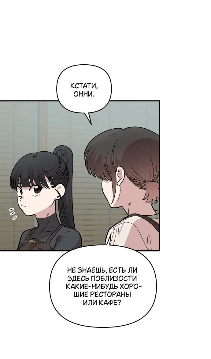 Read Комплекс друга детства RU Manga Online