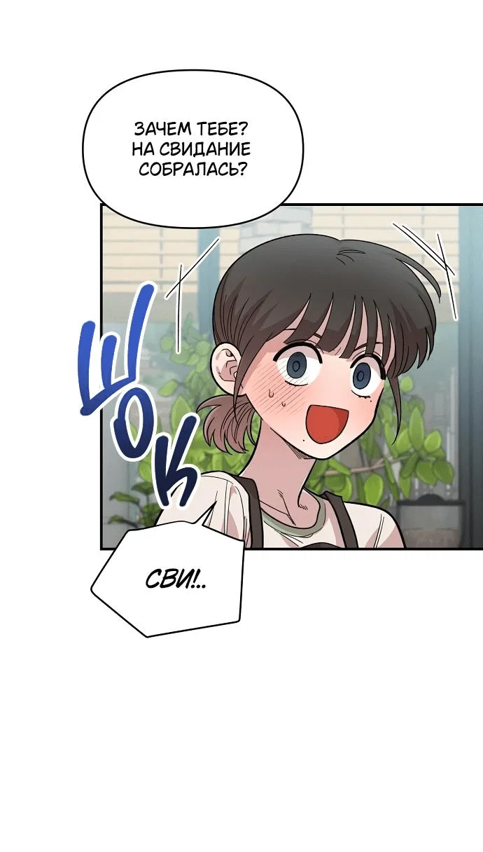 Read Комплекс друга детства RU Manga Online