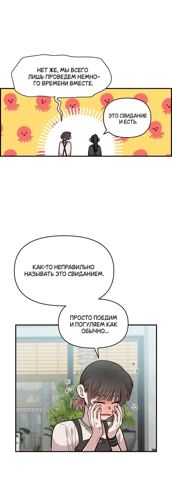 Read Комплекс друга детства RU Manga Online