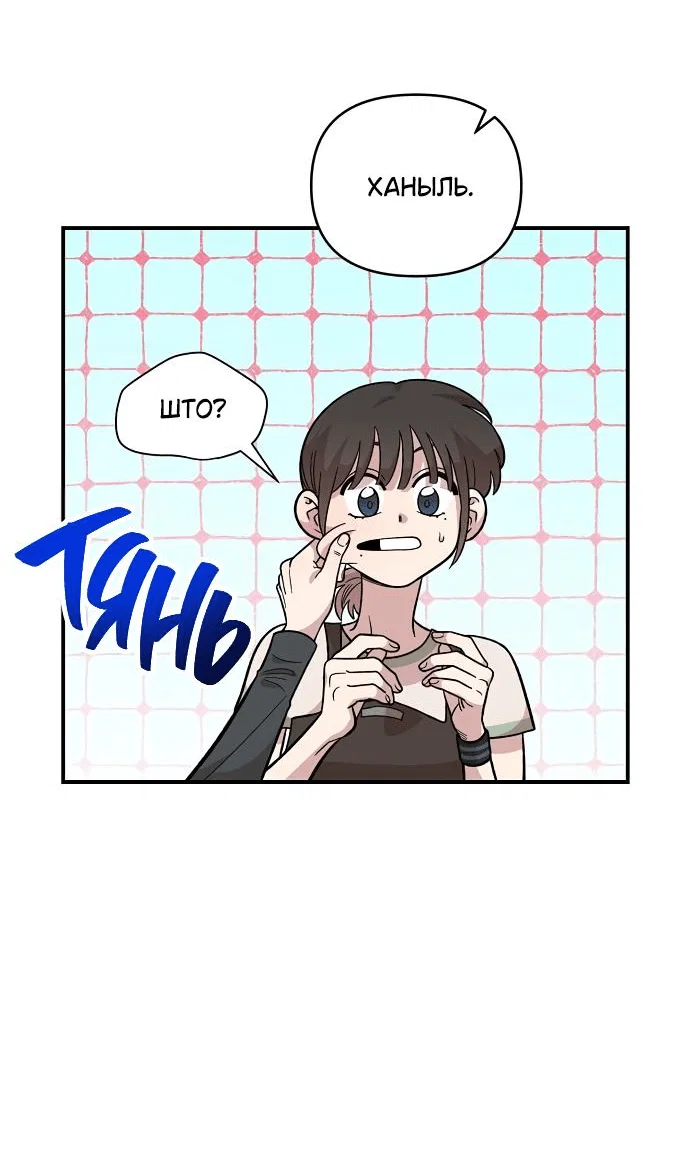 Read Комплекс друга детства RU Manga Online