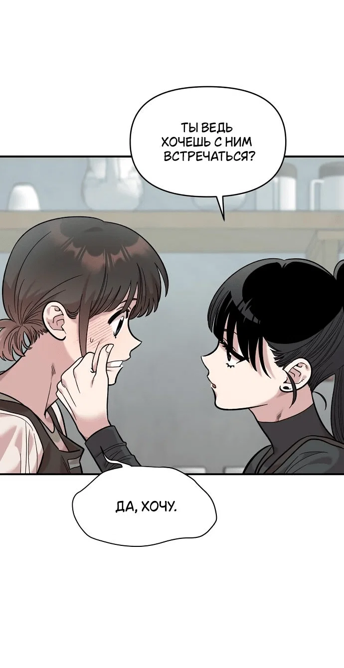 Read Комплекс друга детства RU Manga Online