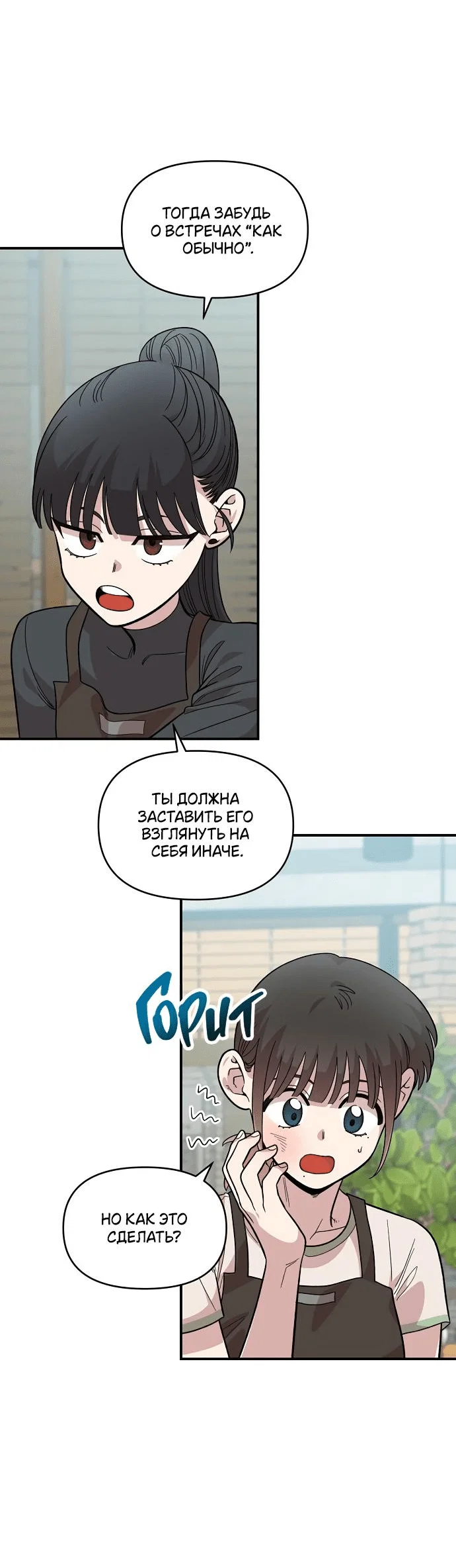 Read Комплекс друга детства RU Manga Online