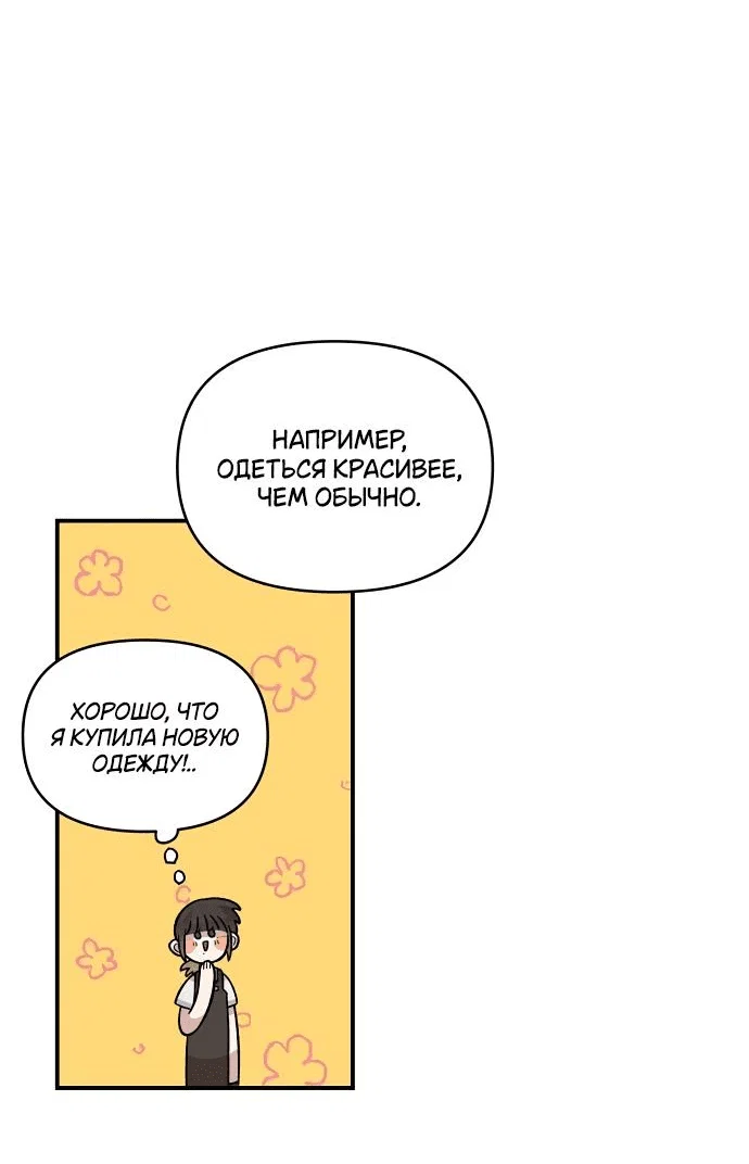 Read Комплекс друга детства RU Manga Online