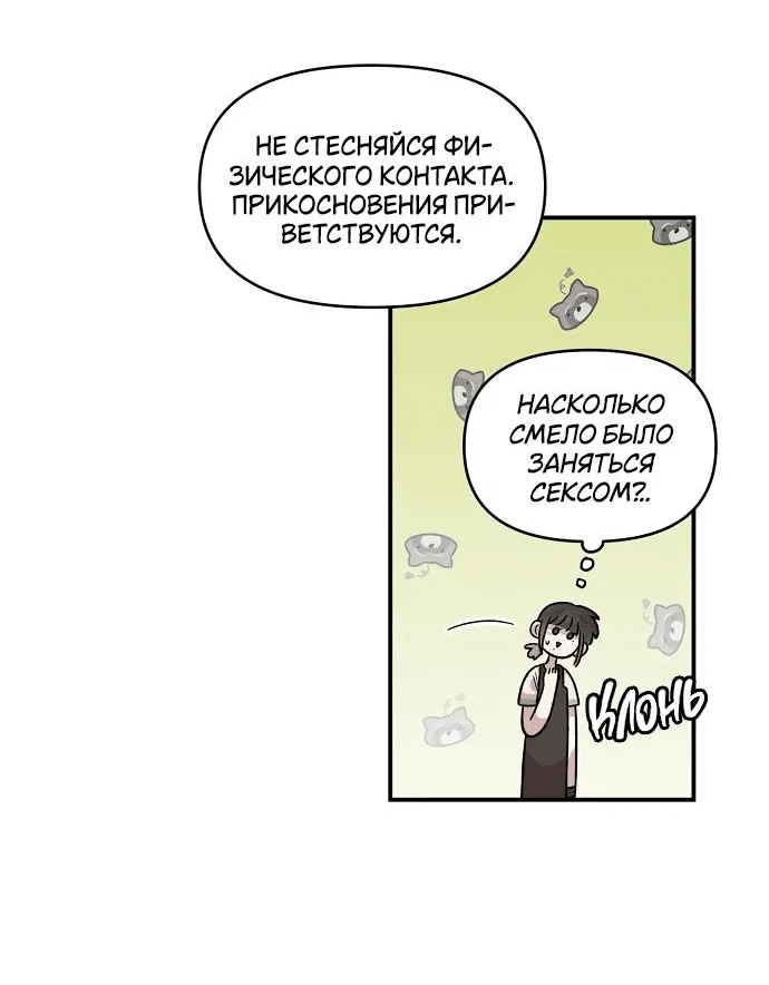 Read Комплекс друга детства RU Manga Online