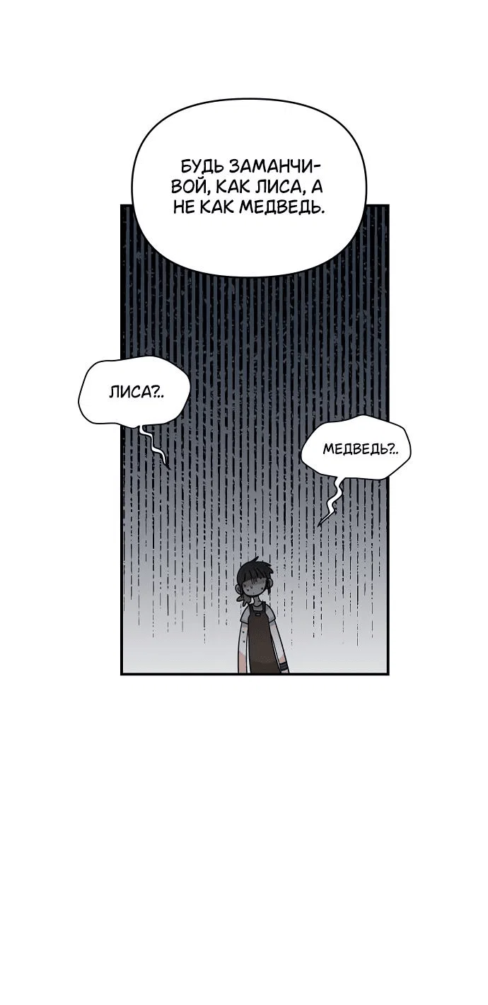 Read Комплекс друга детства RU Manga Online