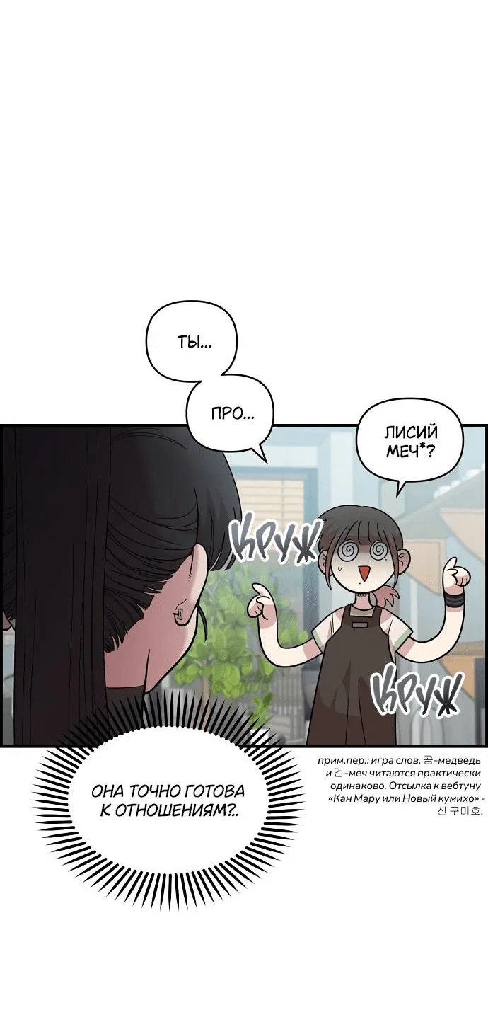 Read Комплекс друга детства RU Manga Online
