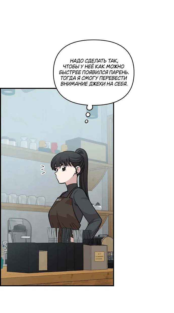 Read Комплекс друга детства RU Manga Online