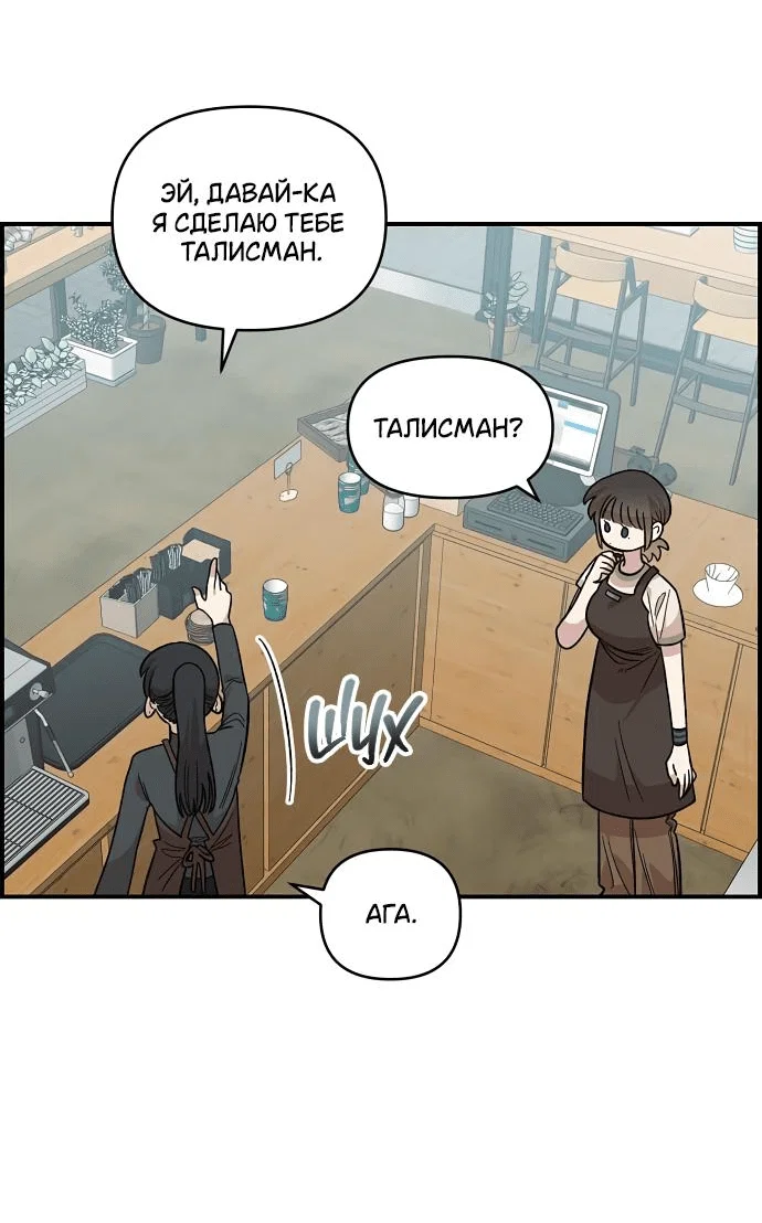 Read Комплекс друга детства RU Manga Online