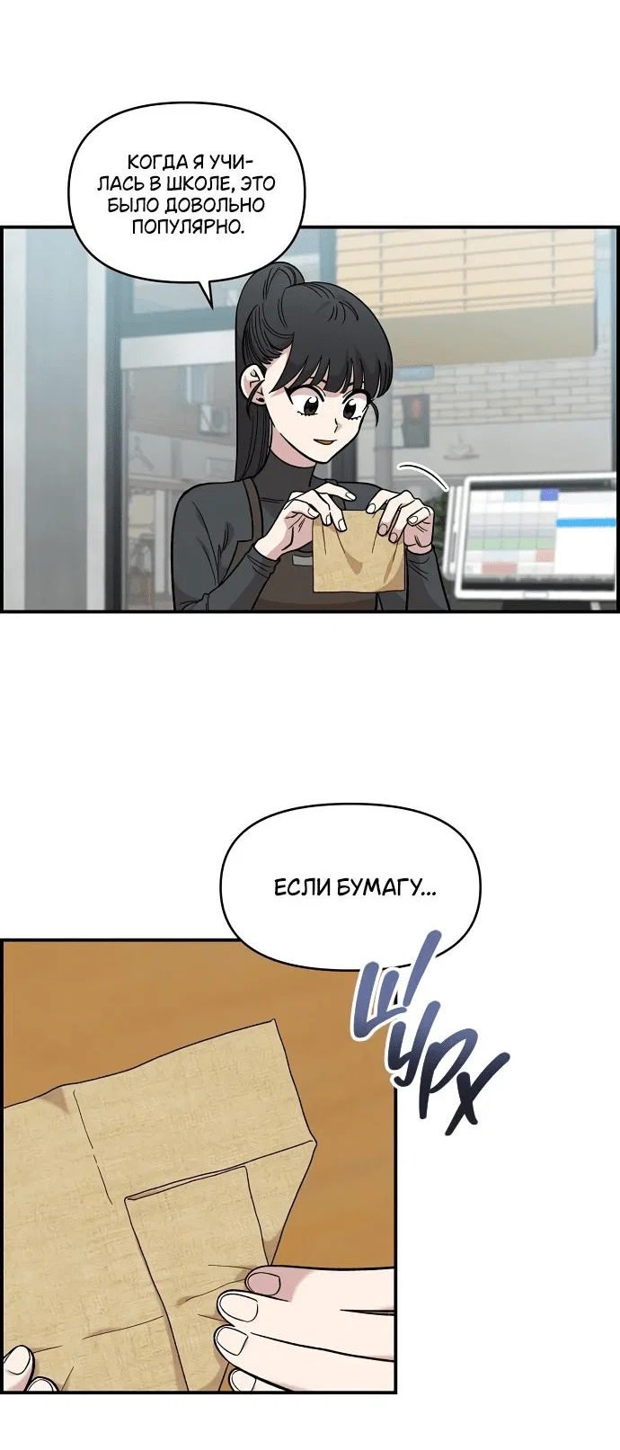 Read Комплекс друга детства RU Manga Online