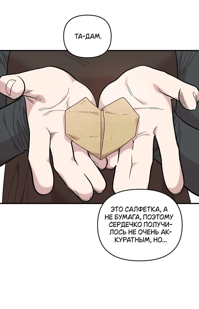 Read Комплекс друга детства RU Manga Online