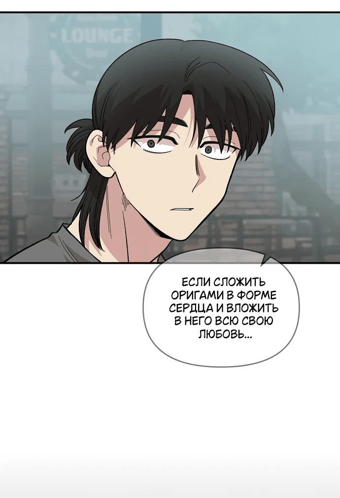 Read Комплекс друга детства RU Manga Online