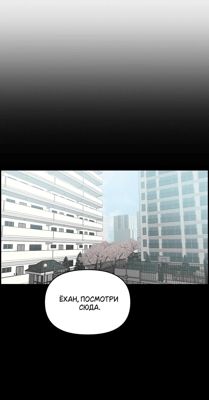 Read Комплекс друга детства RU Manga Online
