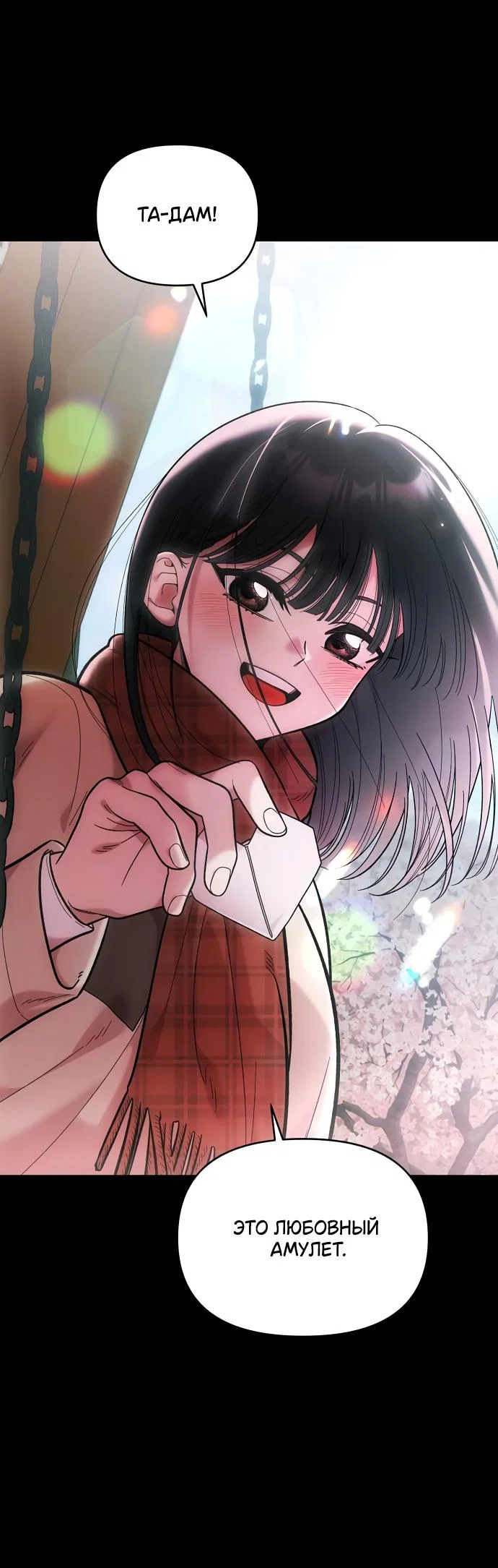 Read Комплекс друга детства RU Manga Online