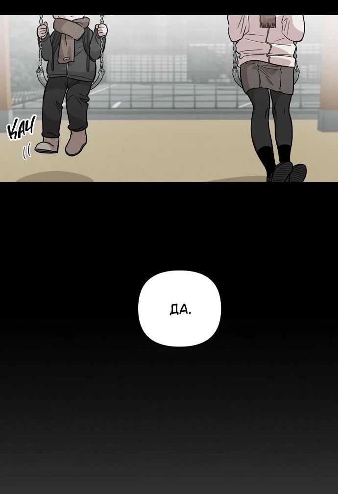 Read Комплекс друга детства RU Manga Online