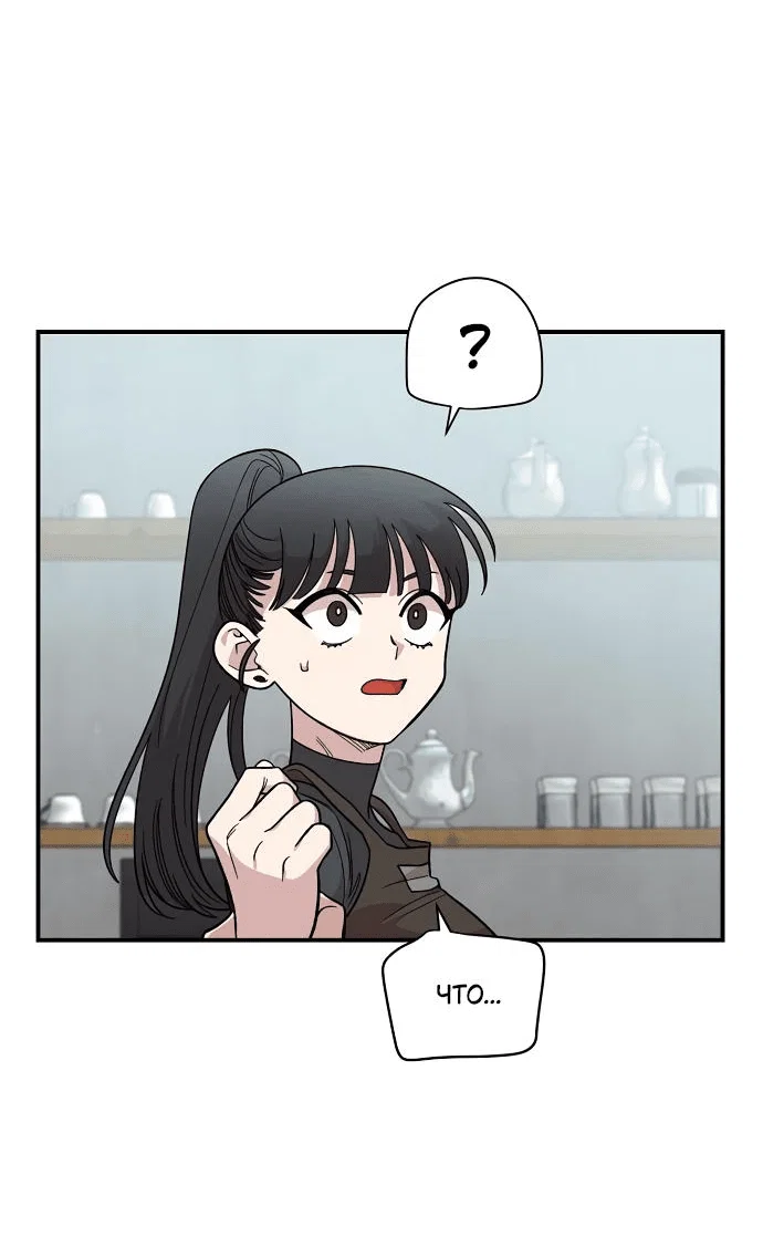 Read Комплекс друга детства RU Manga Online