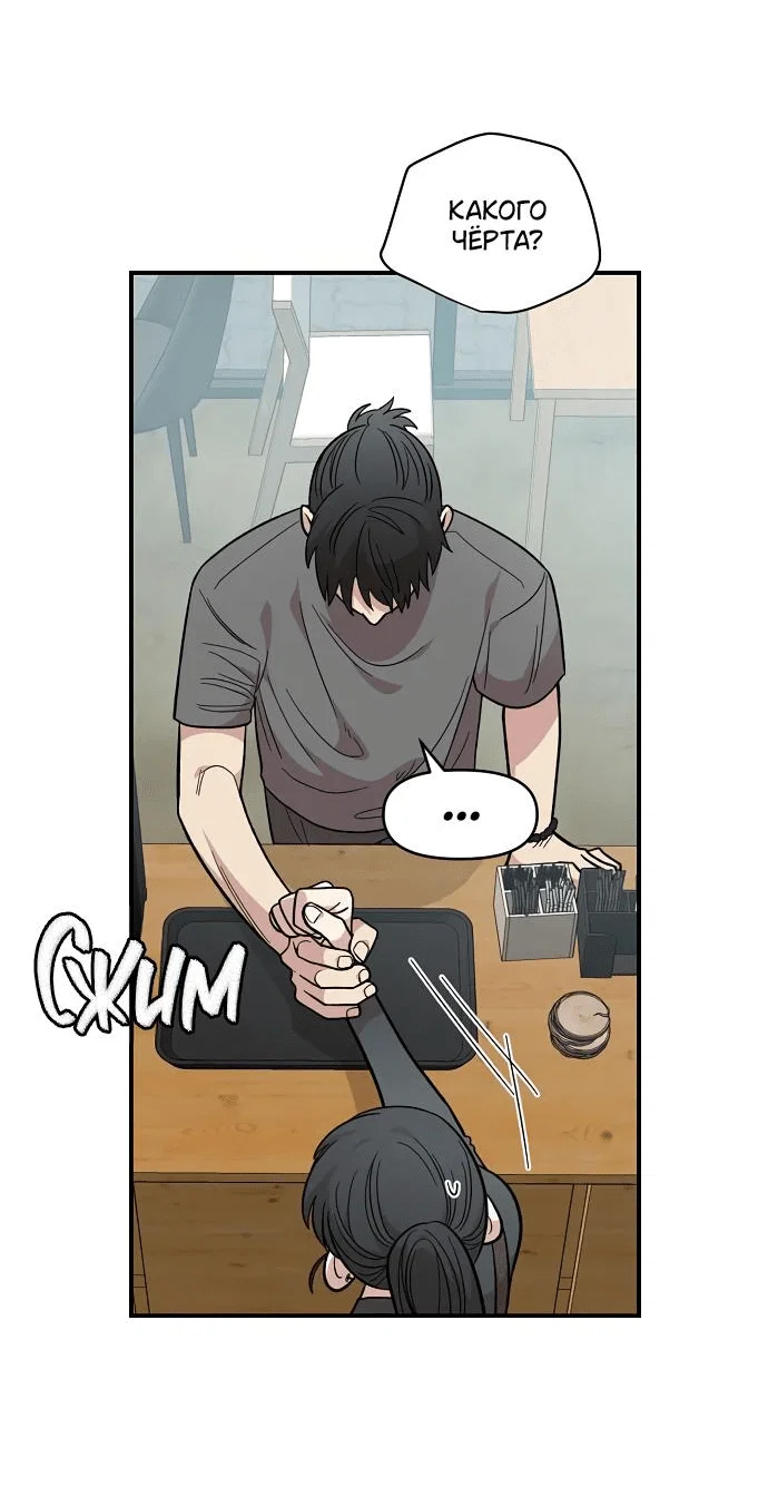 Read Комплекс друга детства RU Manga Online