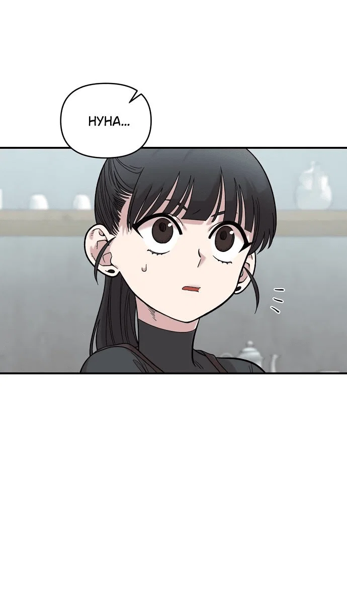 Read Комплекс друга детства RU Manga Online