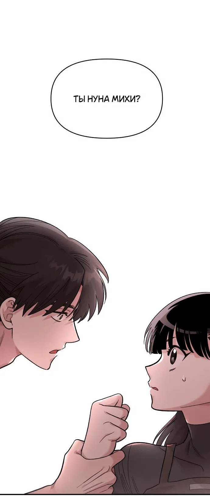 Read Комплекс друга детства RU Manga Online