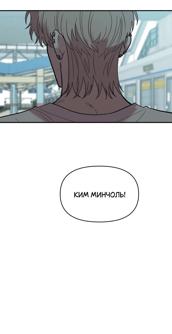 Read Комплекс друга детства RU Manga Online