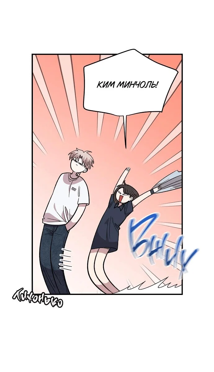Read Комплекс друга детства RU Manga Online