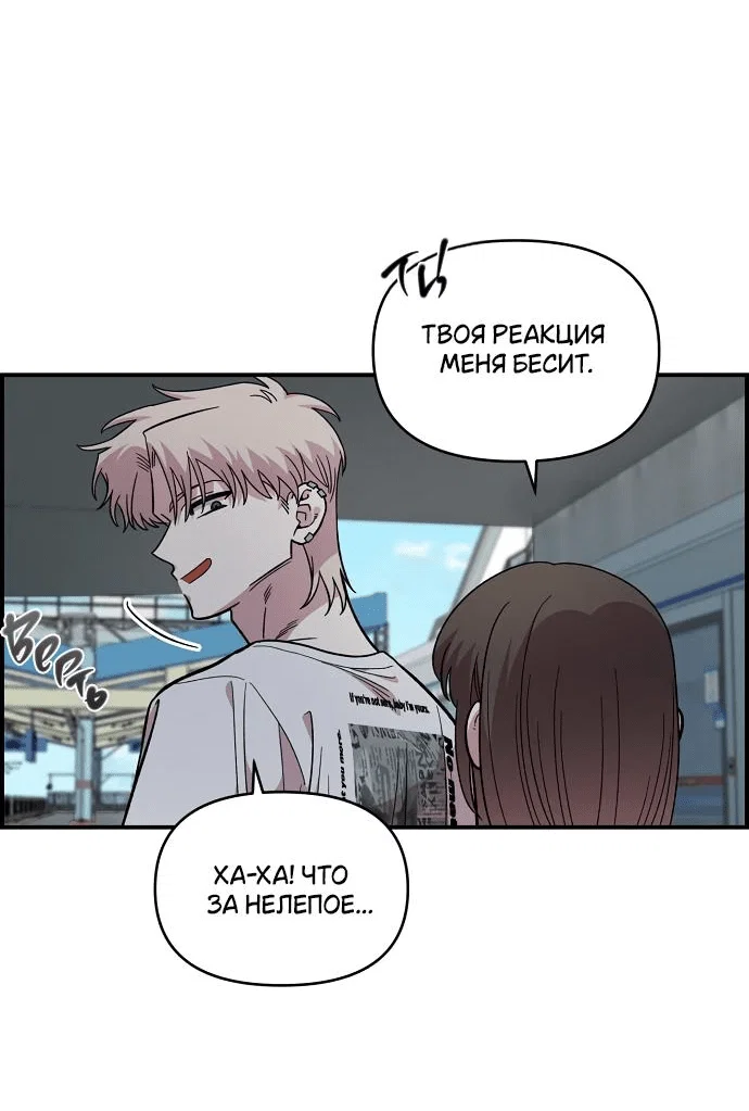 Read Комплекс друга детства RU Manga Online