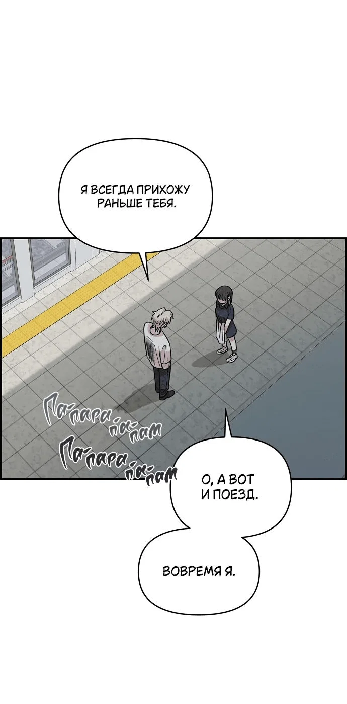 Read Комплекс друга детства RU Manga Online