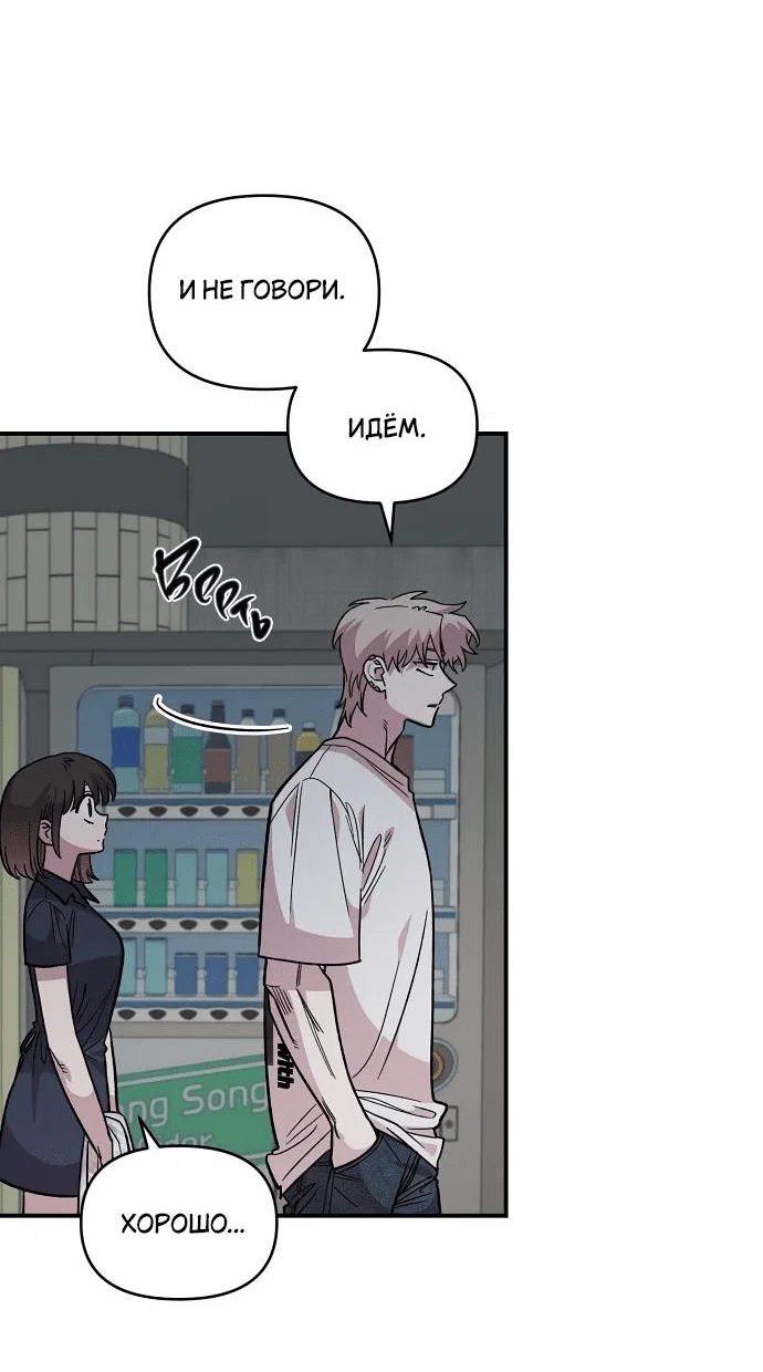 Read Комплекс друга детства RU Manga Online