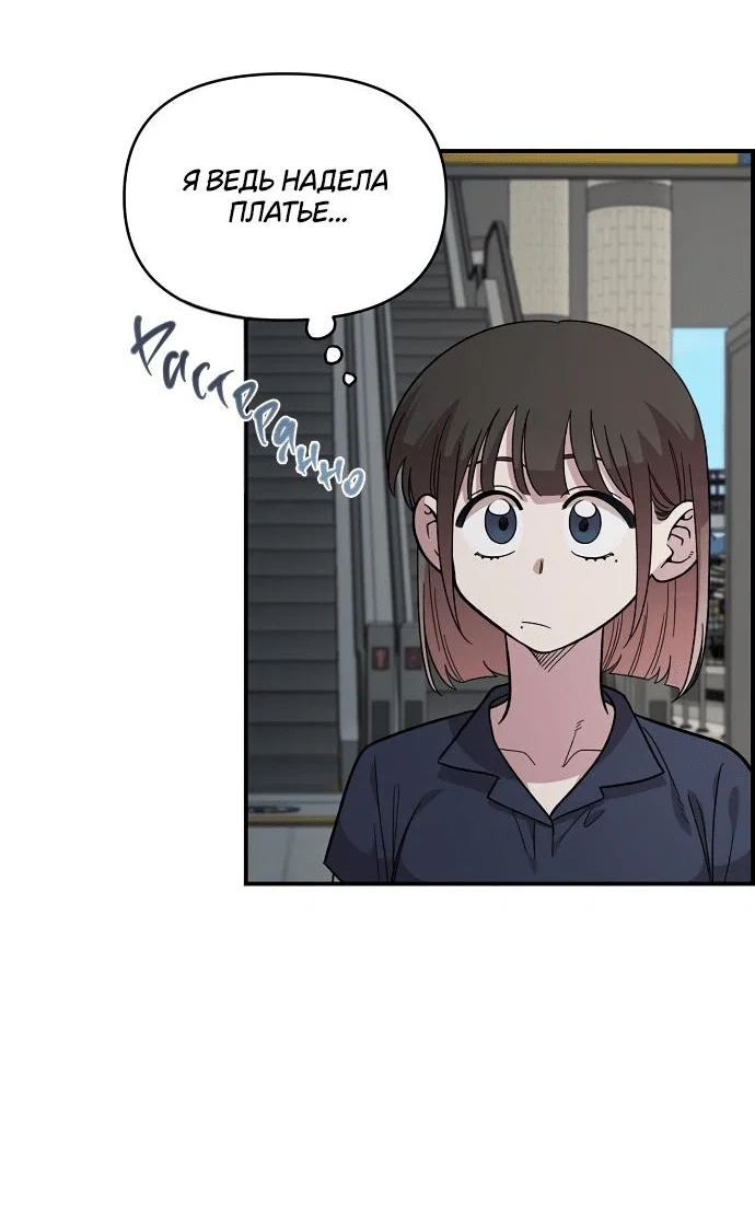 Read Комплекс друга детства RU Manga Online