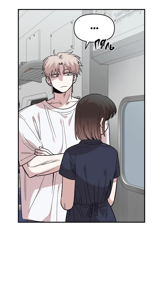 Read Комплекс друга детства RU Manga Online