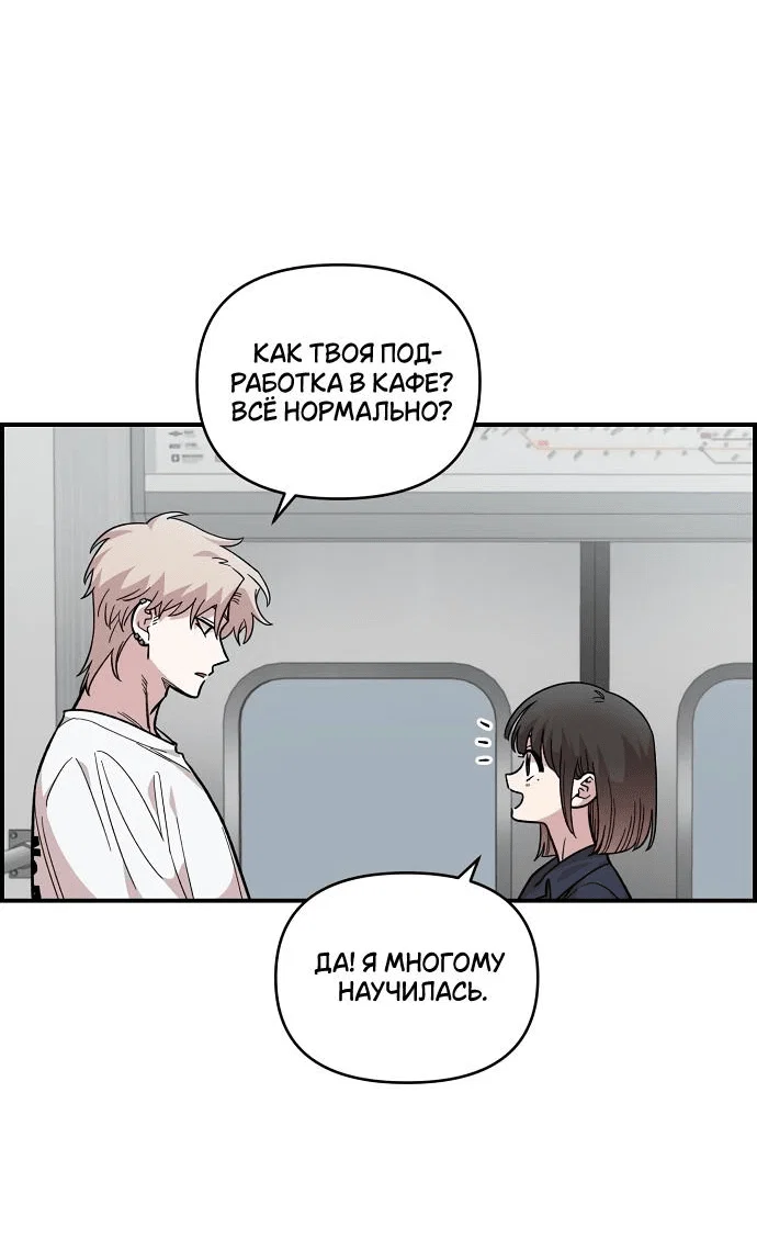 Read Комплекс друга детства RU Manga Online